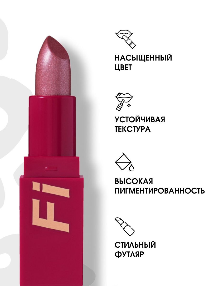 Устойчивая Помада для губ My Lip Symbol, тон 05 First / сияющий холодный бежевый от Stellary + 5