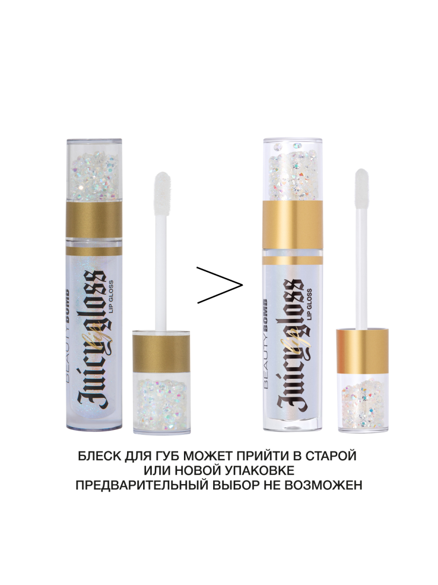 Блеск для губ Juicy, тон 02 Shine Baby от Beauty Bomb + 3