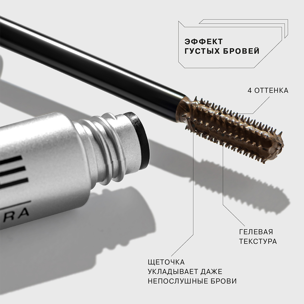 Тушь для бровей Brow Robot, тон 03 темно-русый от Influence Beauty + 3