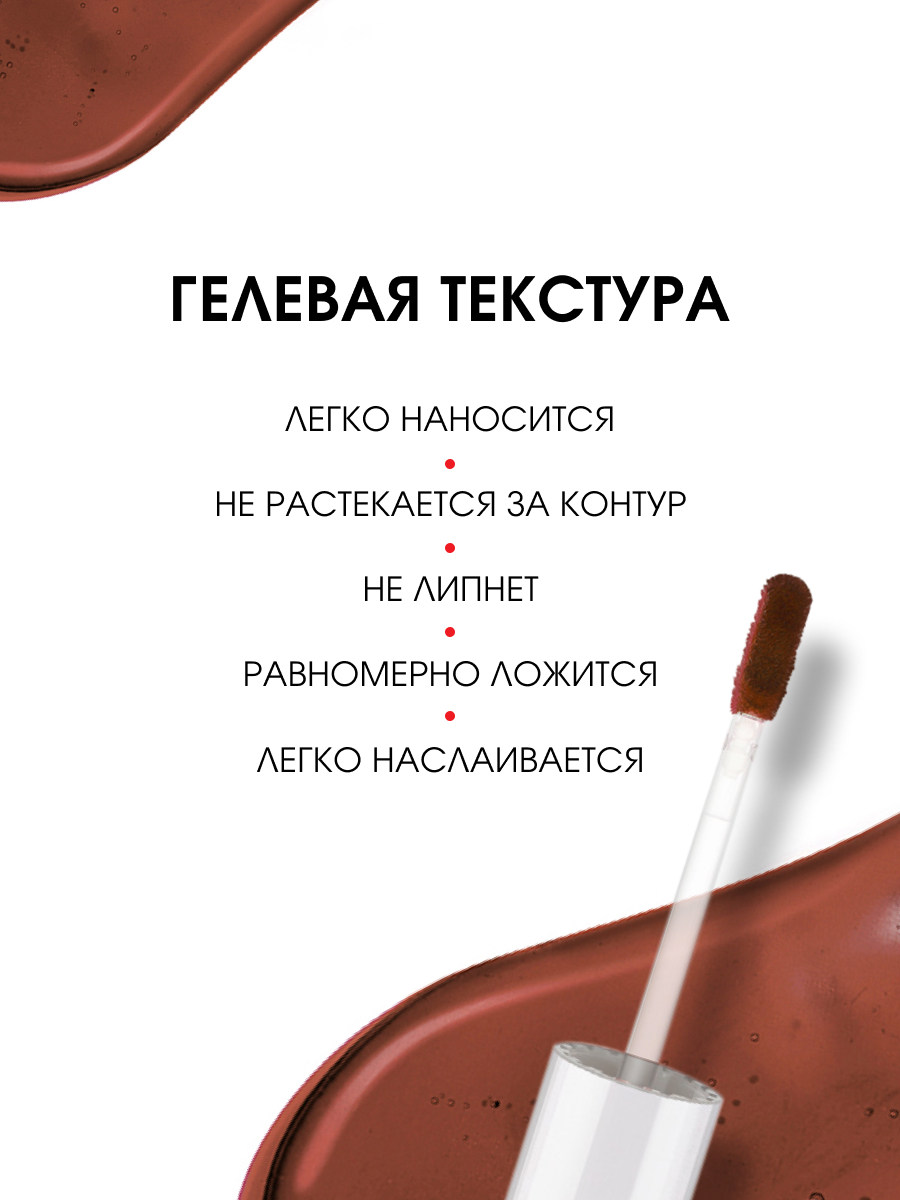 Тинт для губ с гиалуроновым комплексом, тон 07 Baked Sugar от LuxVisage + 3