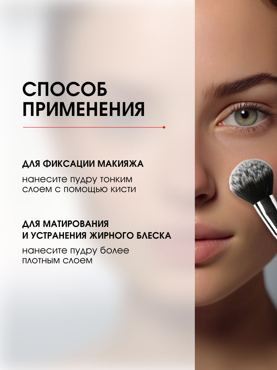 Матирующая Пудра-фиксатор Expert Matt бесцветная от LuxVisage + 9
