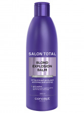 Salon Total Оттеночный бальзам Эффект арктический блонд Blond Explosion Balm 300мл