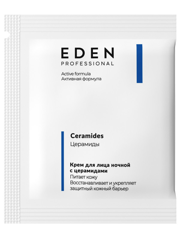 Professional Крем для лица Ночной с церамидами 3мл саше от EDEN + 1