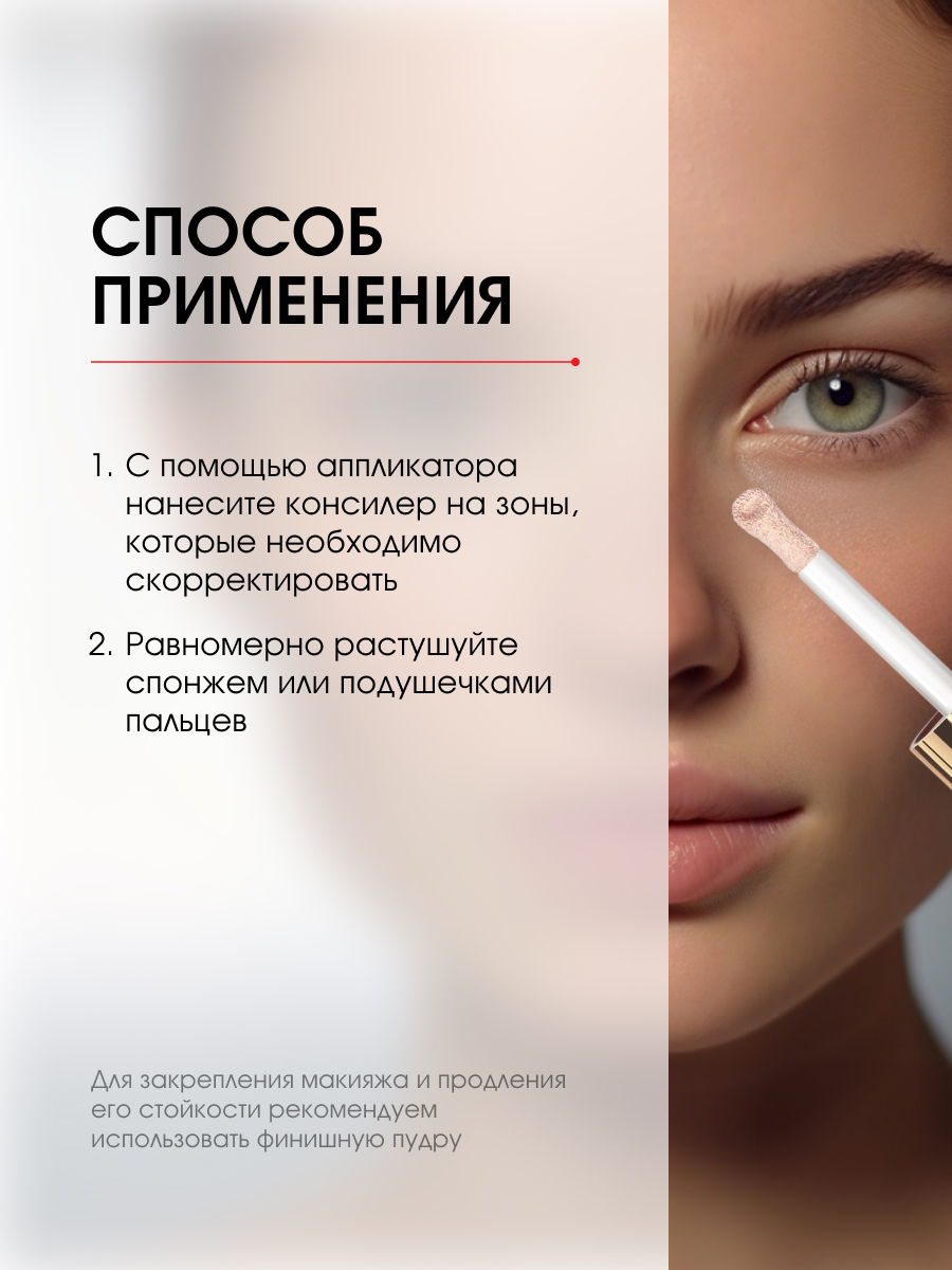 Консилер-флюид Aqua Veil Hyaluron Complex, тон 103 Nude от LuxVisage + 14