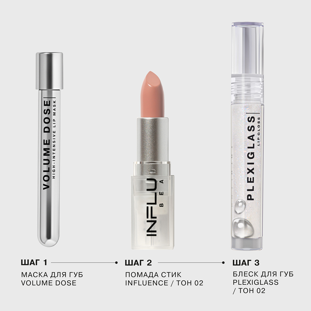 Помада стик для губ, тон 02 светлый нюд бежевый от Influence Beauty + 5