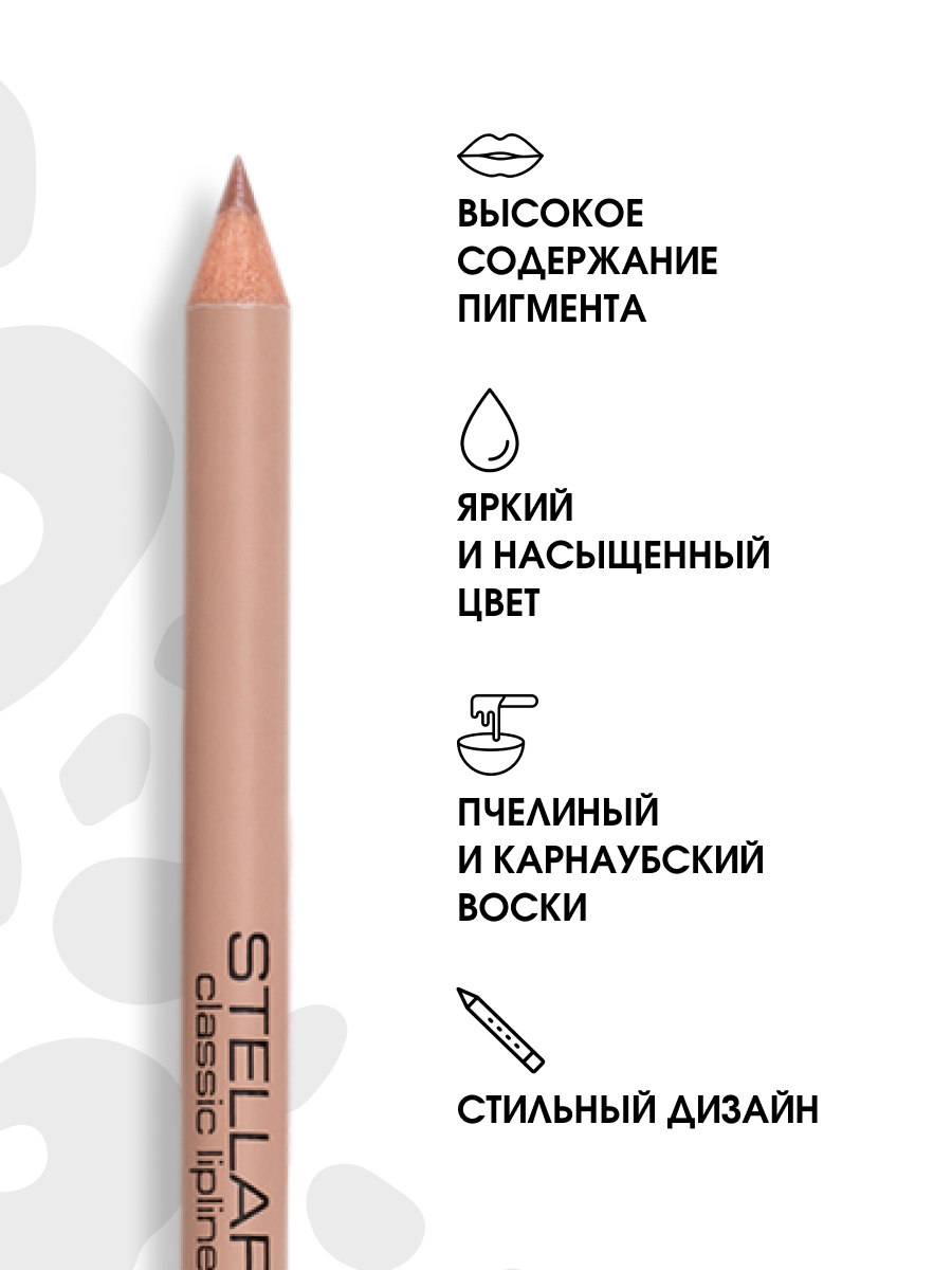 Карандаш для губ, тон 08 warm nude / теплый бежевый от Stellary + 7