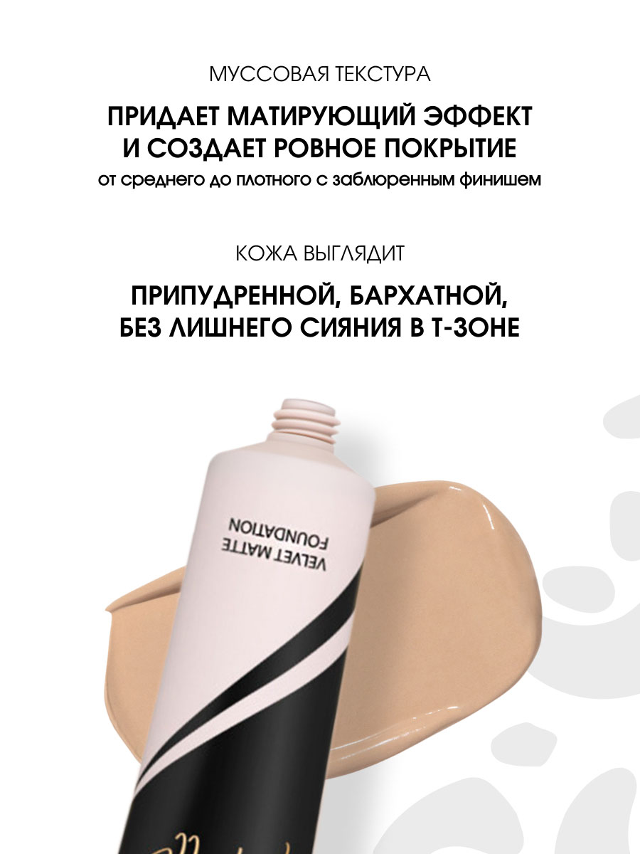 Матирующий Тональный крем Cult Matte Foundation, тон 03 бежевый от Stellary + 4