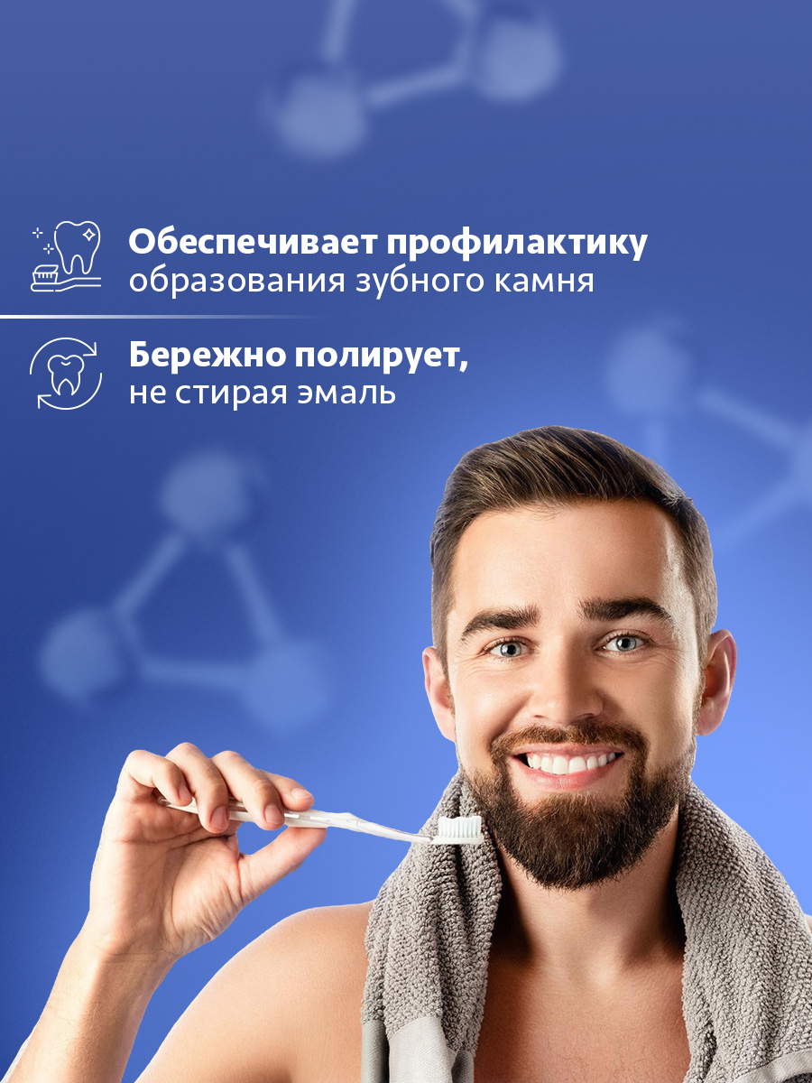 Зубная паста Максимальная защита 125г от Dental Clinic 2080 + 4