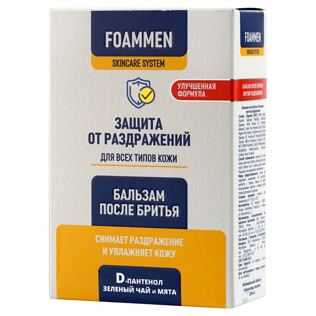 Бальзам после бритья Защита от раздражений 100мл  от Foammen + 4