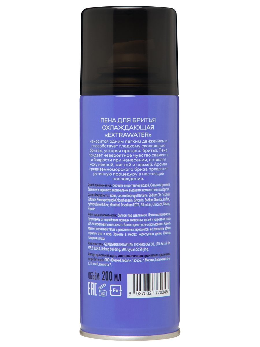 Extrawater Пена для бритья Охлаждающая 200мл от Organic Men + 2