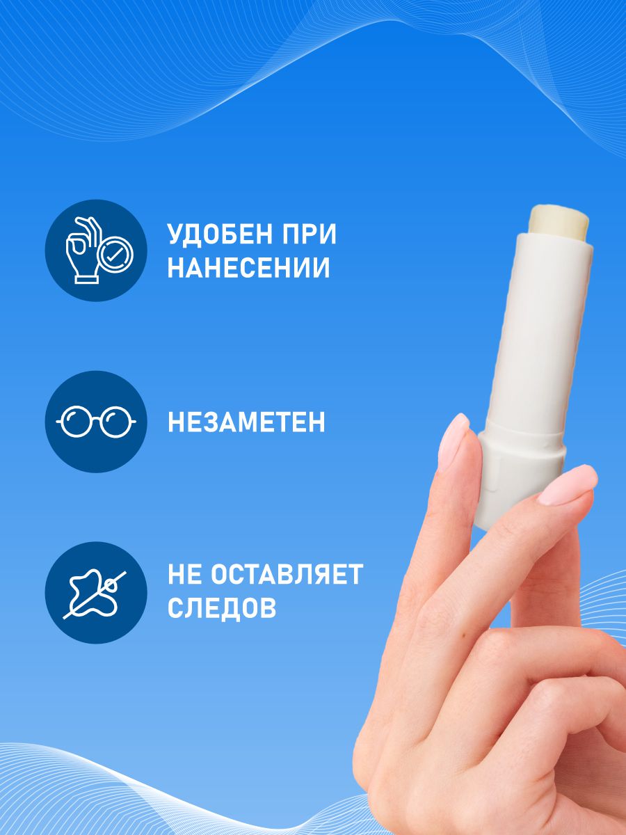 Защитный Стик-карандаш от мозолей и натоптышей 4,5г от Super Пятки + 3