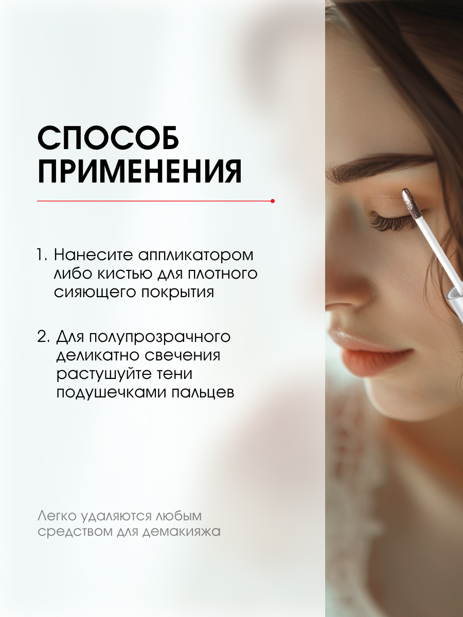 Жидкие сияющие Тени для век Metal Hype, тон 16 тигровый глаз от LuxVisage + 10