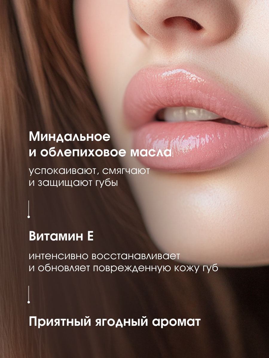 Питательное Масло для губ Beauty Elixir, тон 01 ягодный эликсир от LuxVisage + 5