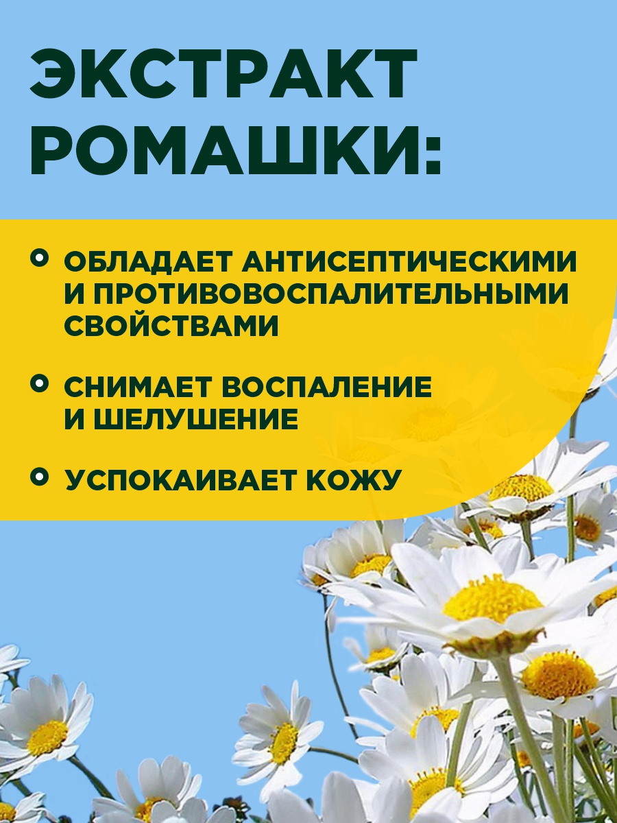 Вазелин косметический Детский с экстрактом ромашки 10г от Fito косметик + 3