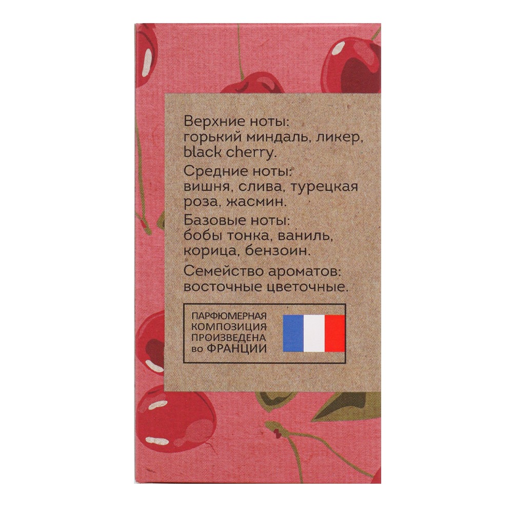 Парфюмерная вода женская My Cherry 50мл от VEGAN.Love.Studio + 3