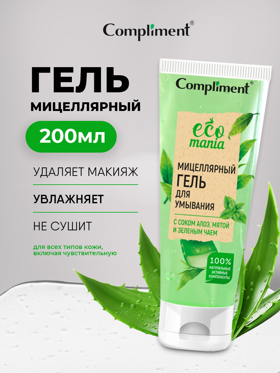 Ecomania Гель для умывания Мицеллярный с соком алоэ, мятой и зеленым чаем 200мл от Compliment + 3