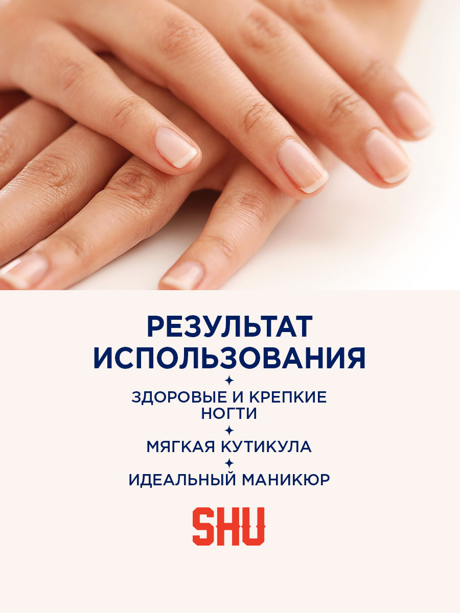 Ice Kiss Трехцветное Масло для ногтей, тон 503 ментоловый от SHU + 8