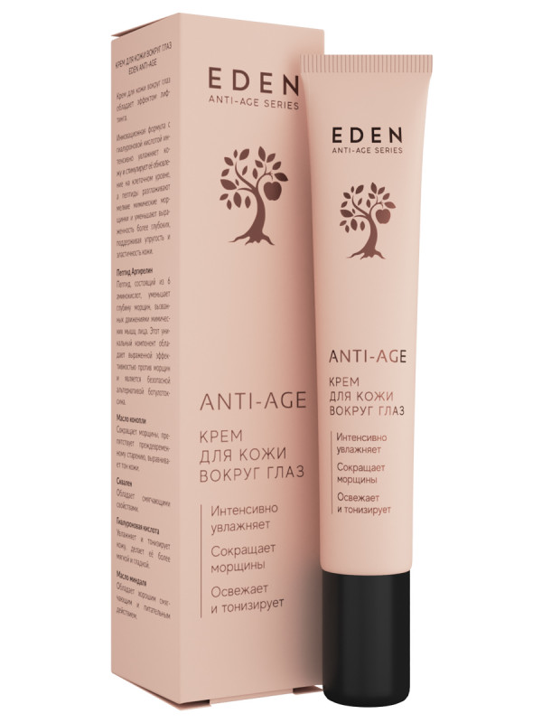 Anti-Age Крем для кожи вокруг глаз 20мл от EDEN + 1