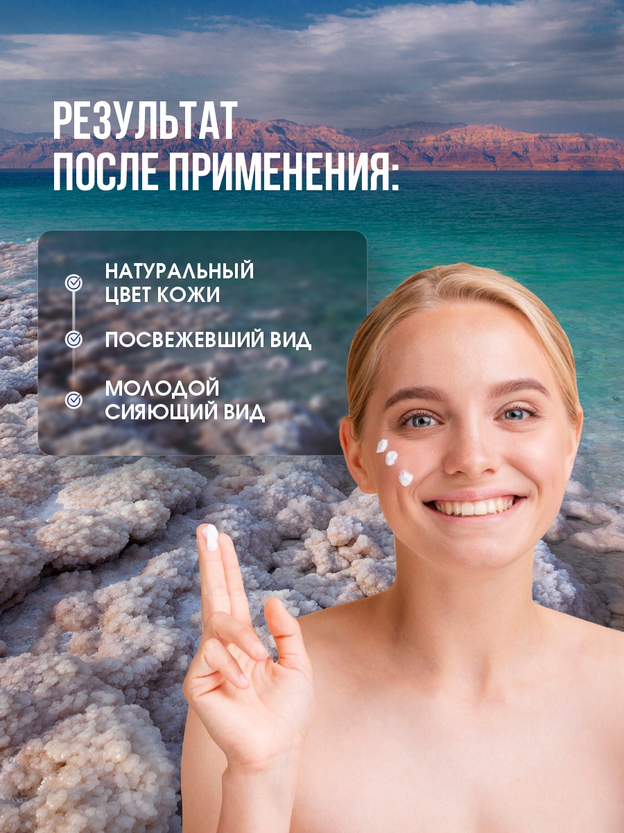 DSM Маска красоты для лица 50мл от Mon Platin + 7