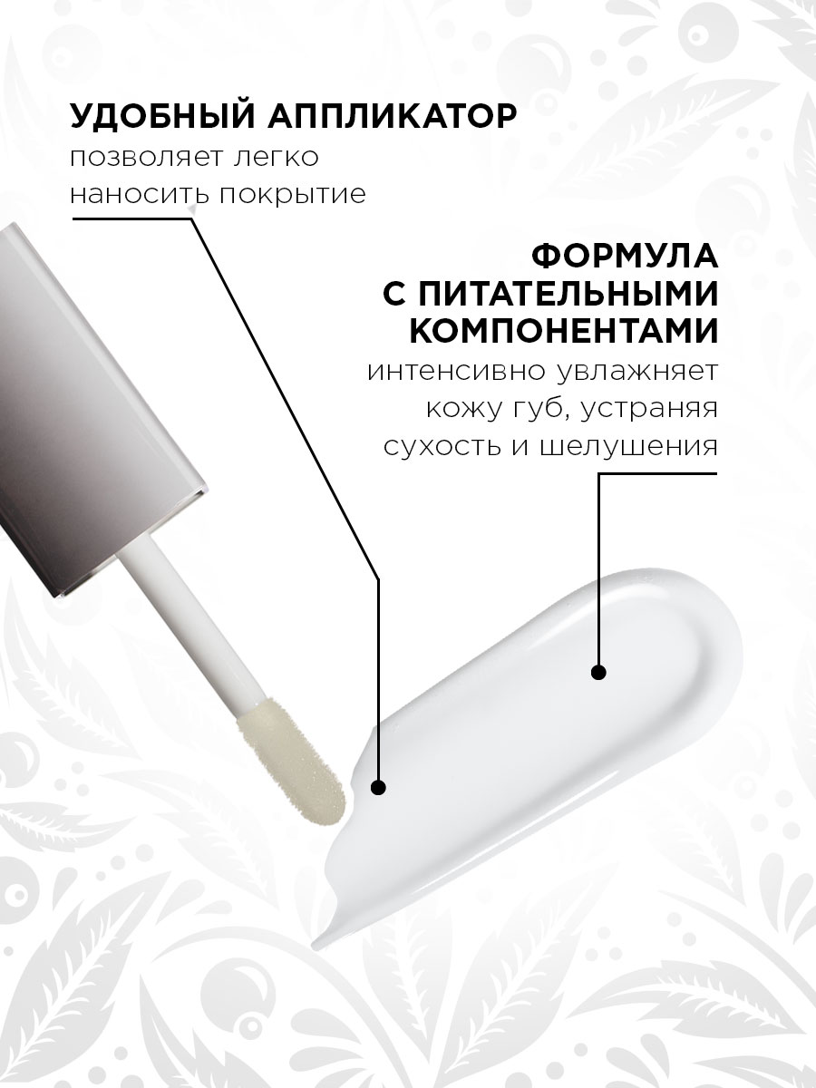 Блеск для губ Pure Emotion, тон 21 Whisper  от Elian Russia + 8