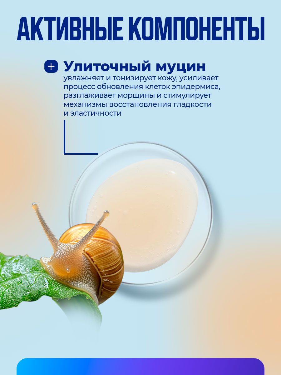Выравнивающая Эссенция-тонер для лица с муцином улитки 100мл от Novosvit + 8