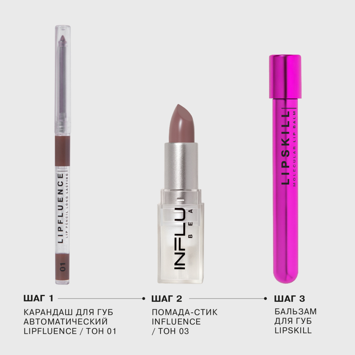 Карандаш для губ автоматический Lipfluence, тон 01 коричневый от Influence Beauty + 7
