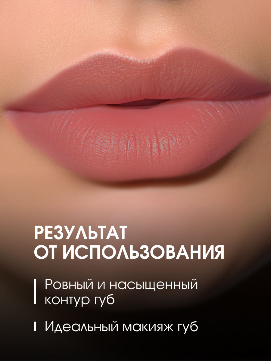 Карандаш для губ, тон 03 terra cotta / персиково-розовый от Stellary + 8