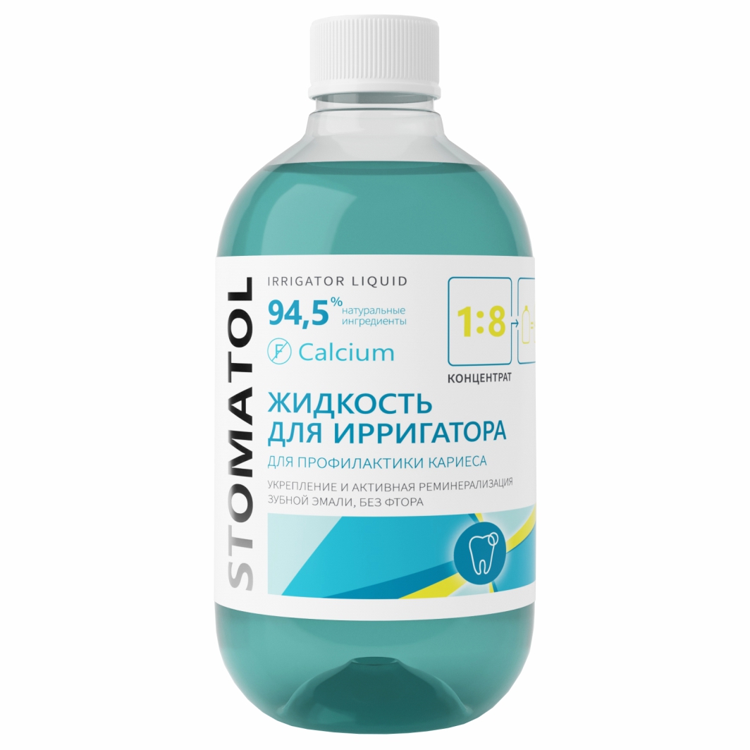 Жидкость для ирригатора Calcium 500мл от Stomatol + 2