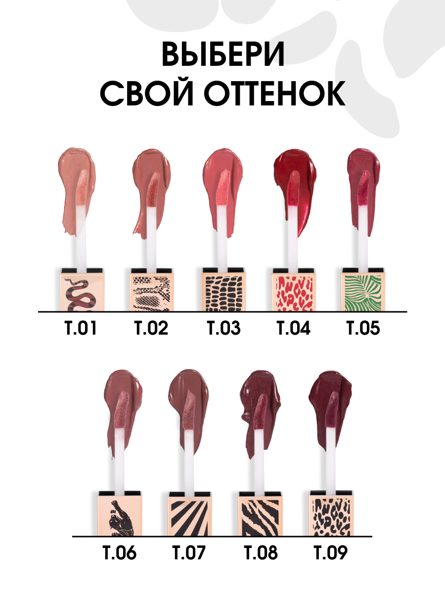 Стойкая жидкая матовая Помада для губ Lip Tattoo, тон 04 crazy beauty / красный от Stellary + 7