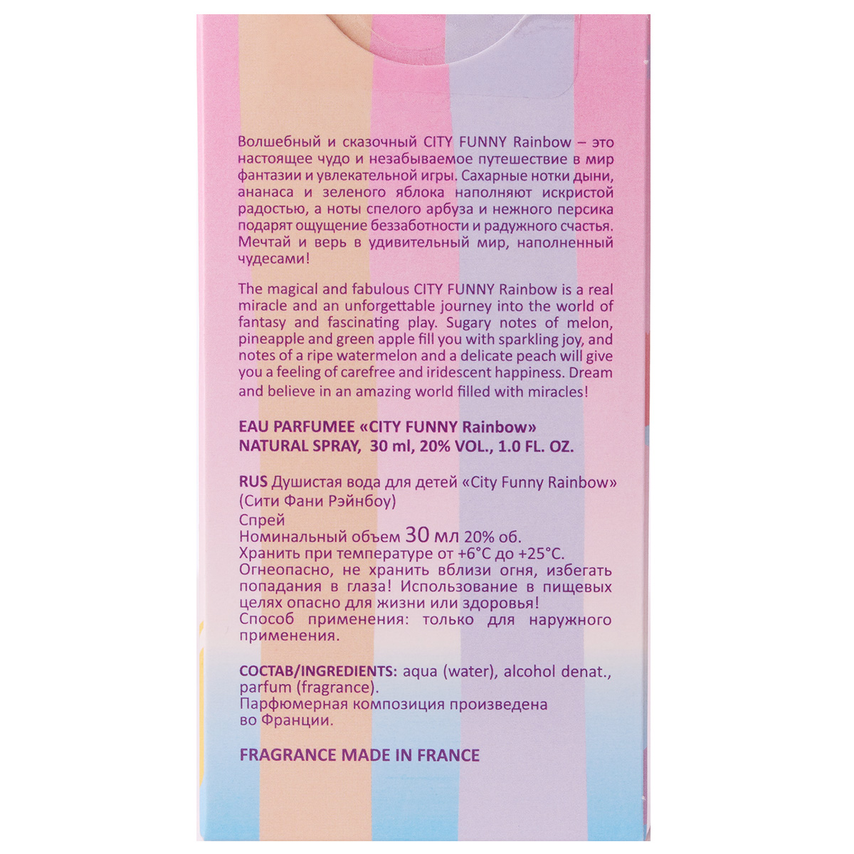 City Funny Rainbow Душистая вода 30мл  от City Parfum + 10