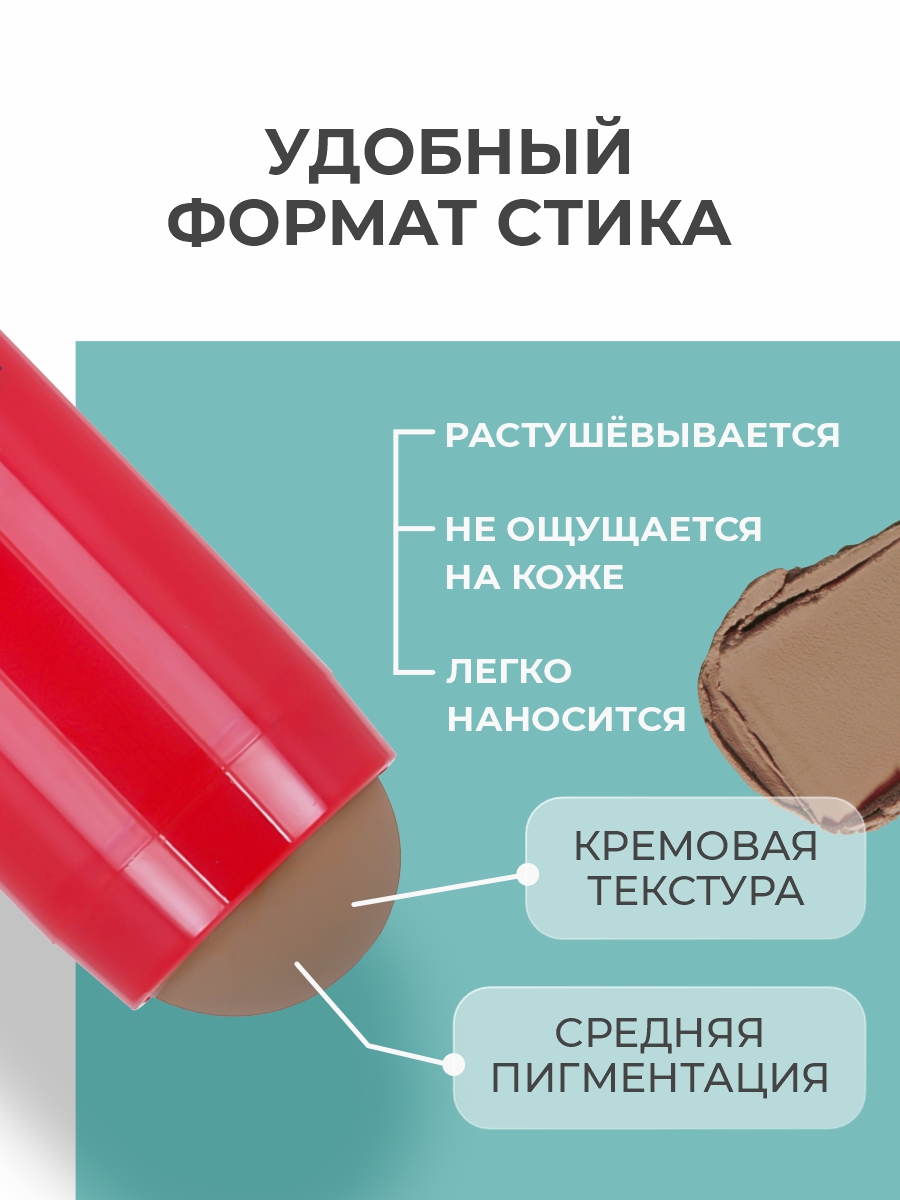 Контурирующий стик для лица Bombastic, тон 351 холодный коричневый от SHU + 5