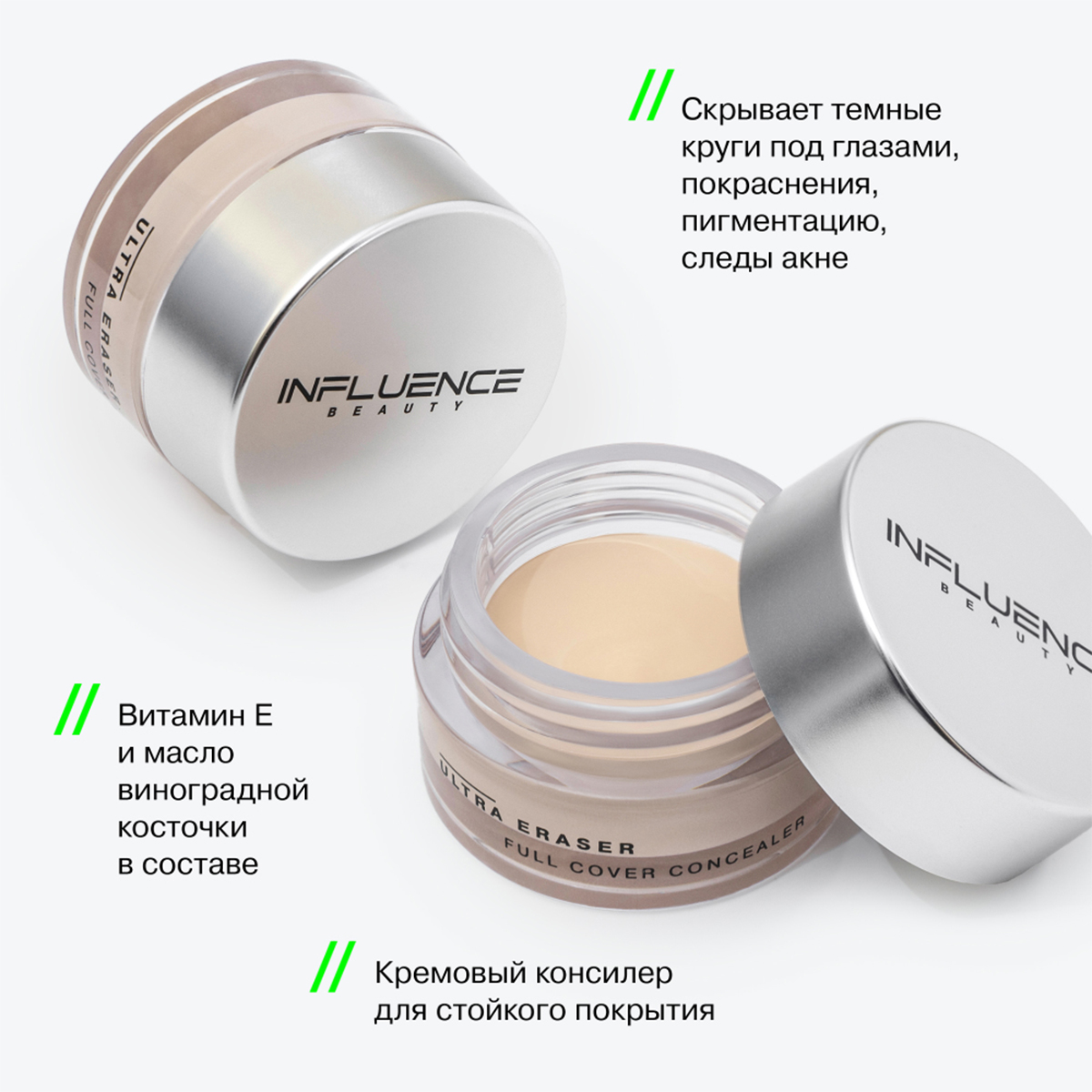 Консилер кремовый Ultra Eraser, тон 01 light / светло-бежевый от Influence Beauty + 4