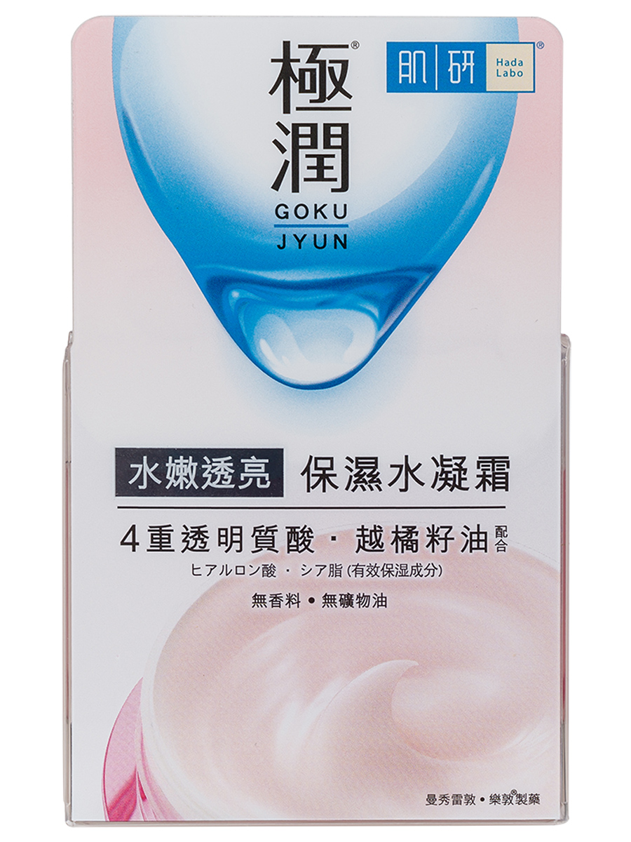 Крем для лица Увлажнение и сияние кожи 50г от Hada Labo + 4