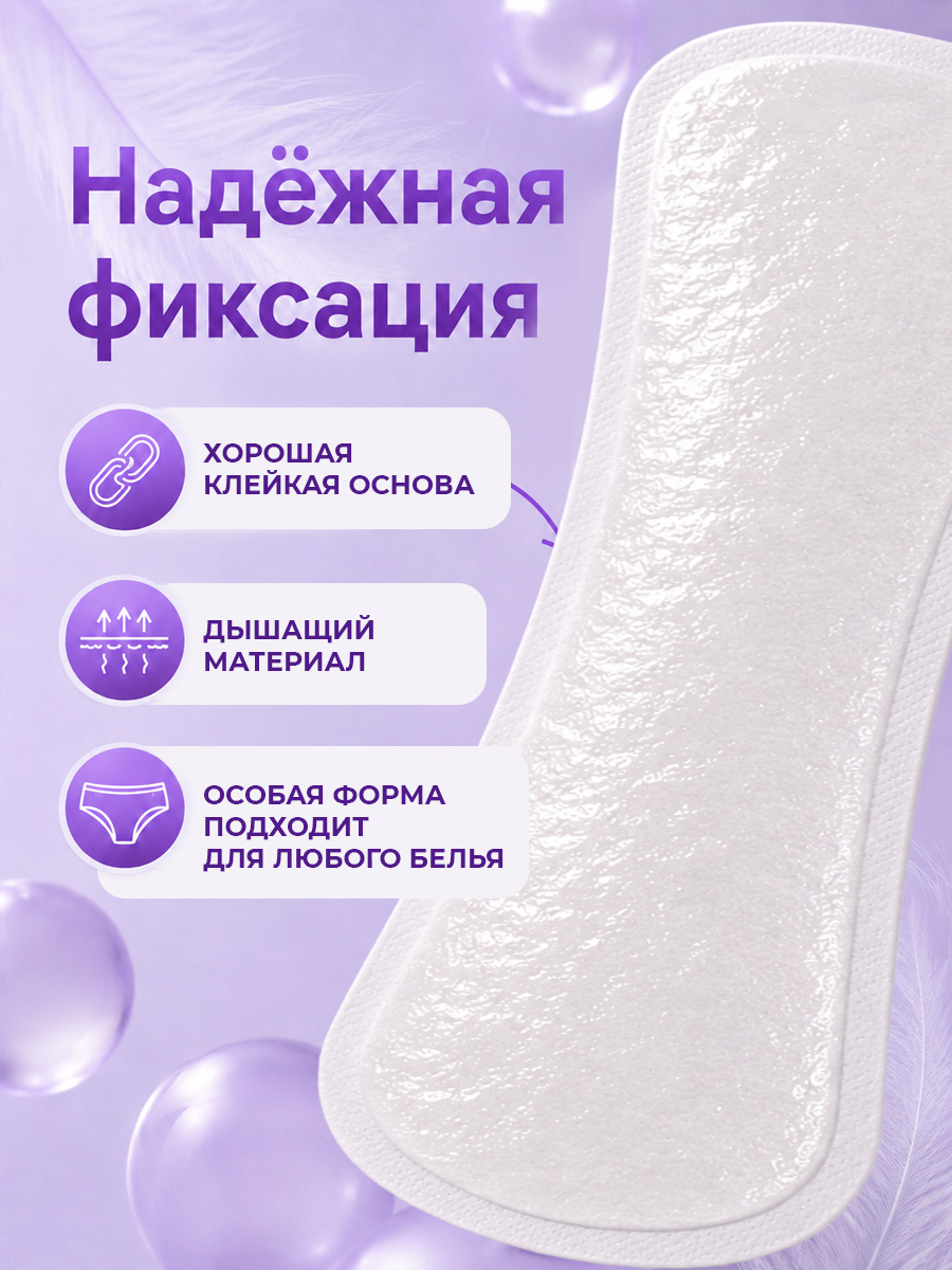 Classic Прокладки ежедневные 60шт от Emily Style + 6