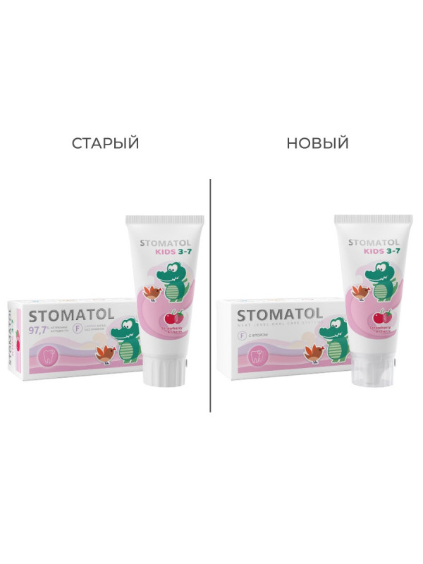 Зубная паста детская 3-7 лет Strawberry & Cherry 50г от Stomatol + 1