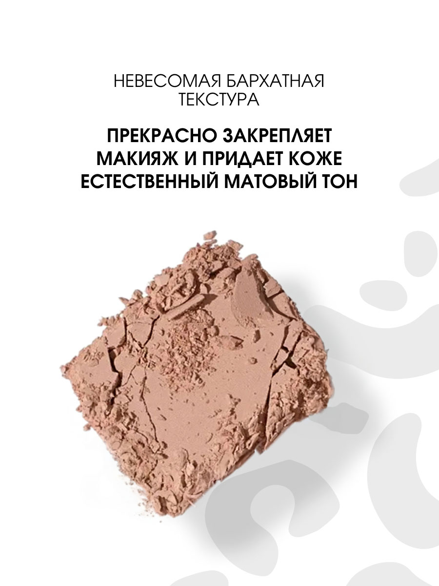 Компактная Пудра для лица с зеркалом, тон 04 песочный от Stellary + 5