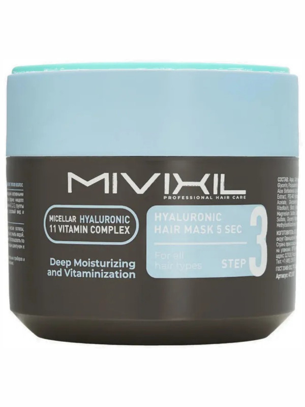 Маска для волос гиалуроновая Hyaluronic Hair Mask 5 sec 300мл от MIVIXIL + 1