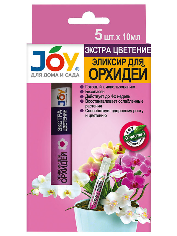 Экстра цветение Эликсир для орхидей 5шт*10мл от Joy + 1