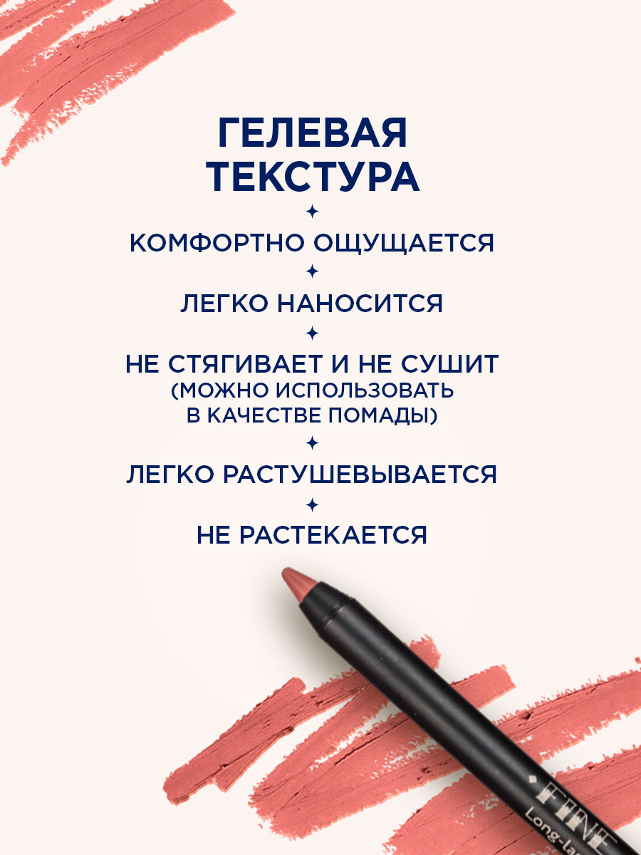 Карандаш для губ устойчивый Fine Line, тон 422 бежево-розовый от SHU + 5