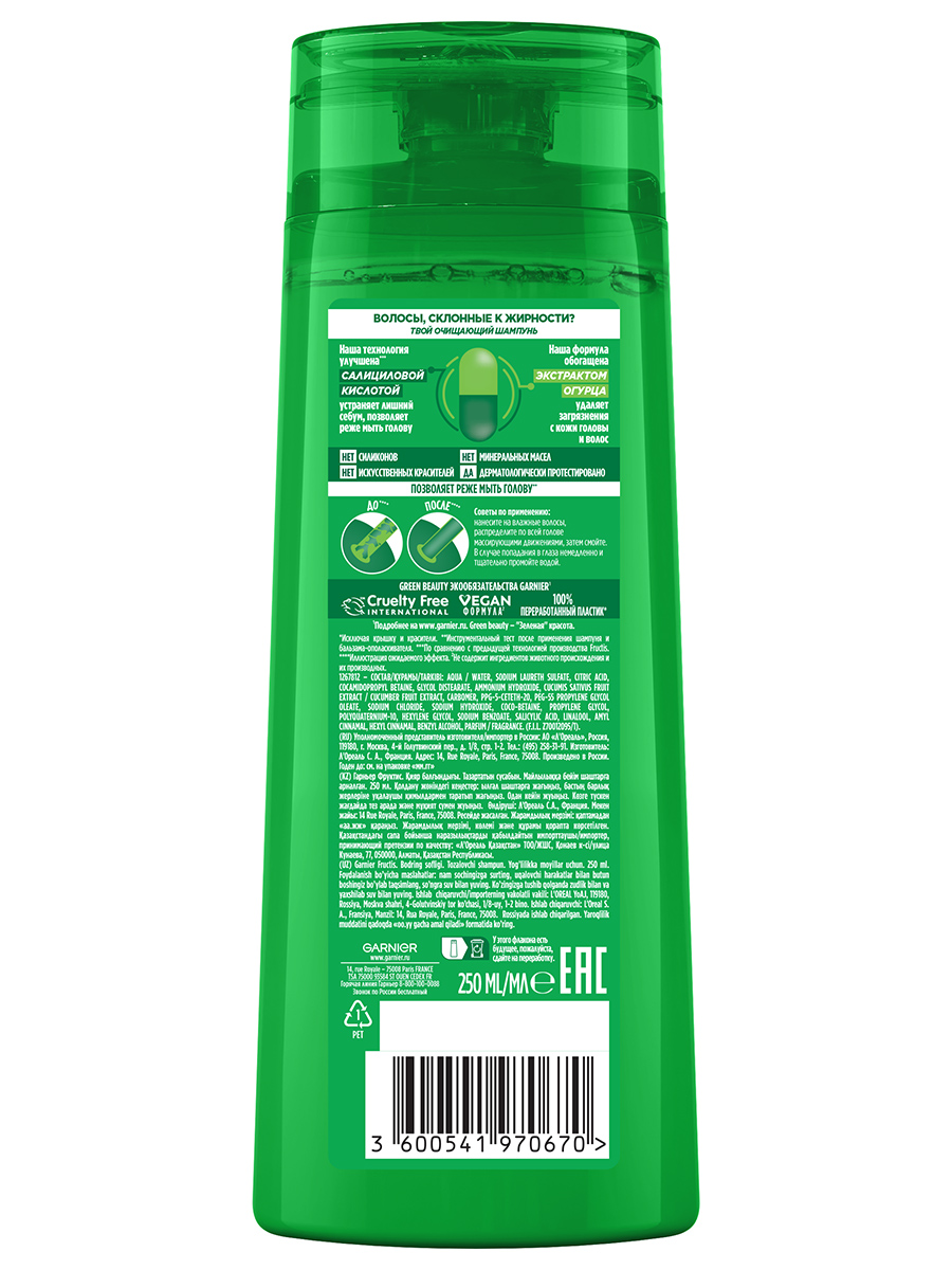 Fructis Шампунь очищающий Огуречная свежесть для волос, склонных к жирности 250мл  от Garnier + 2