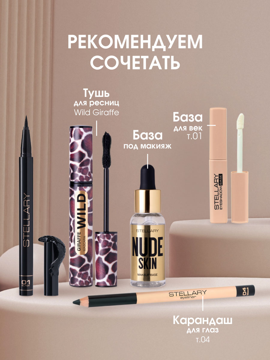 Фетровая Подводка для глаз Hypnotic Cobra, тон 01 черный от Stellary + 6