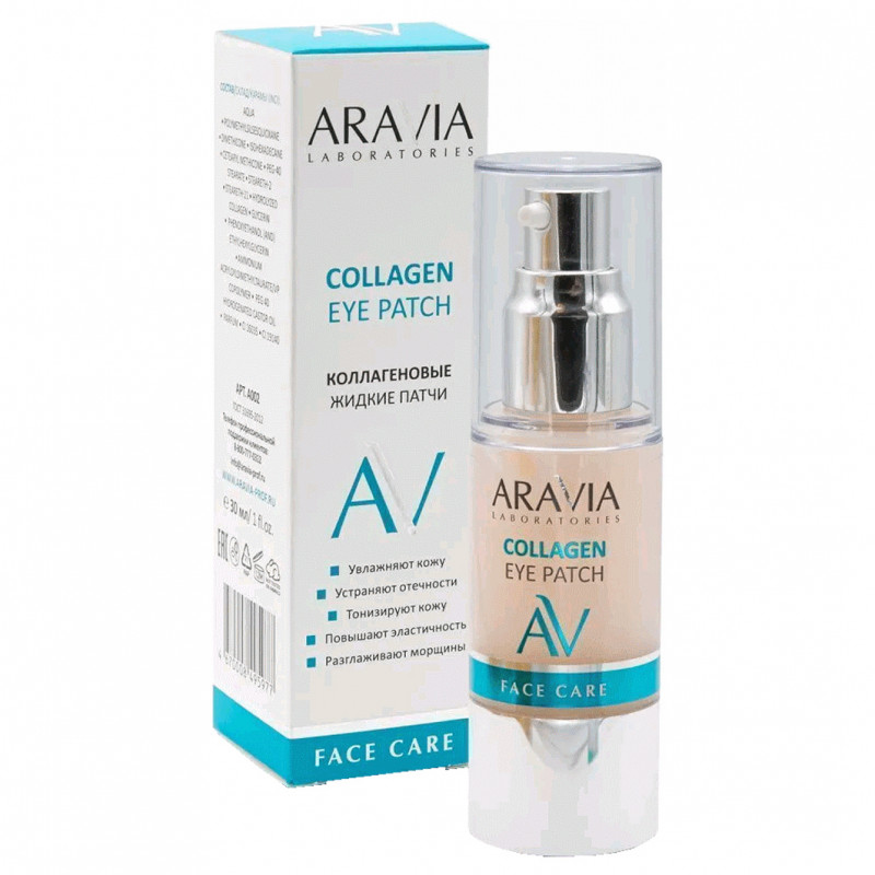 Laboratories Жидкие коллагеновые патчи Collagen Eye Patch 30мл от ARAVIA + 1