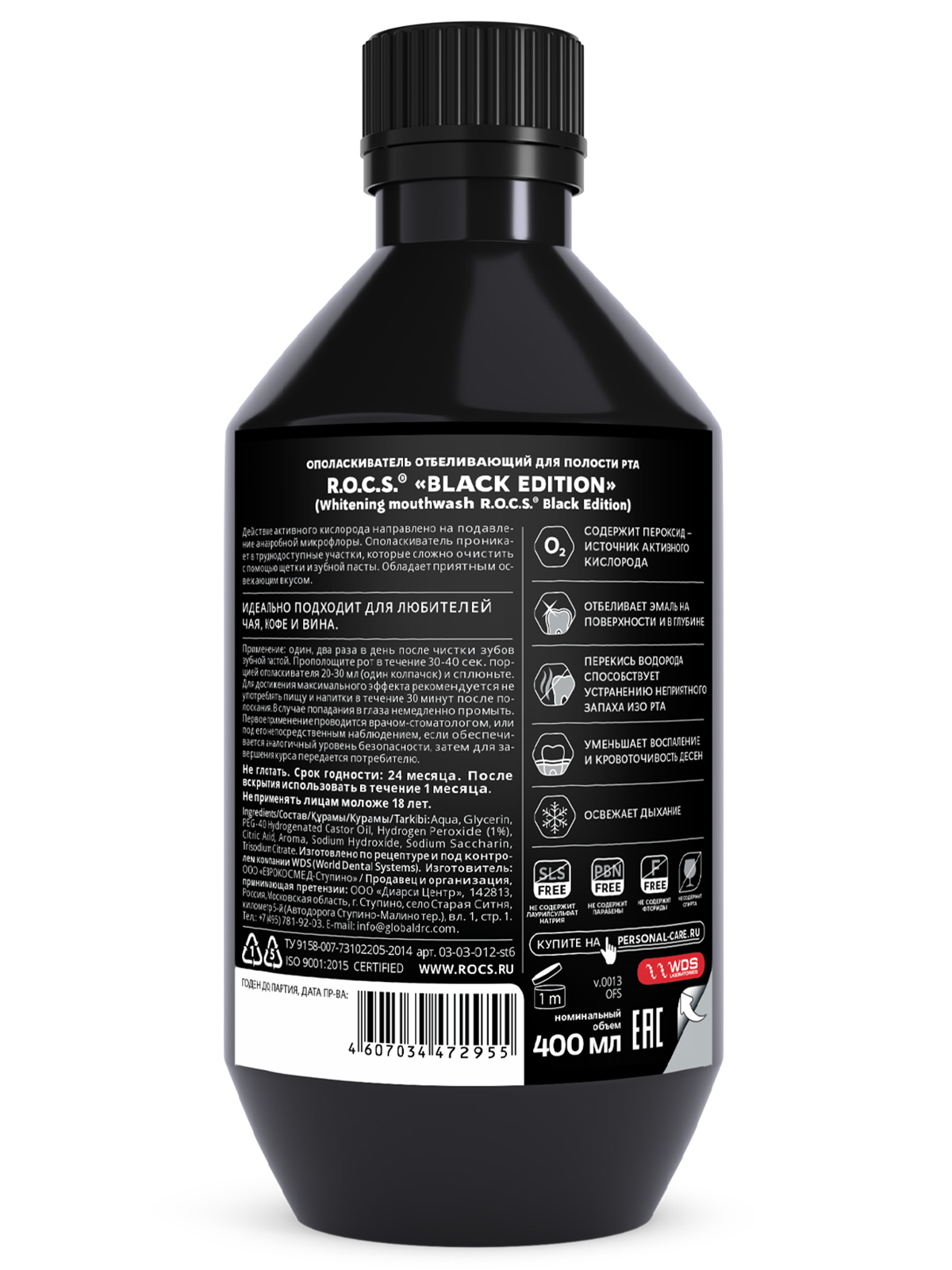 Ополаскиватель для полости рта Black Edition 400мл  от R.O.C.S. + 2