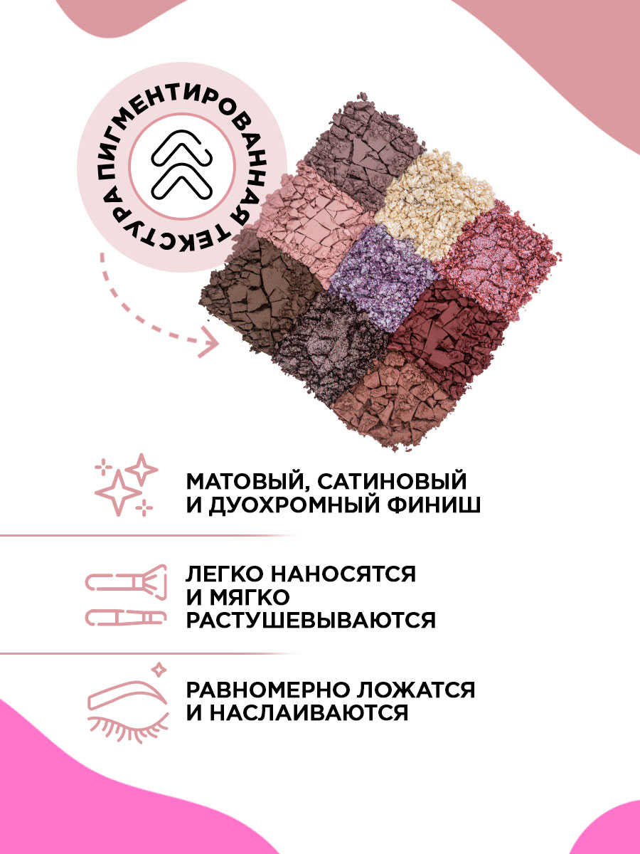 Палетка теней для век Fantastique 8,2г от Vivienne Sabo + 15
