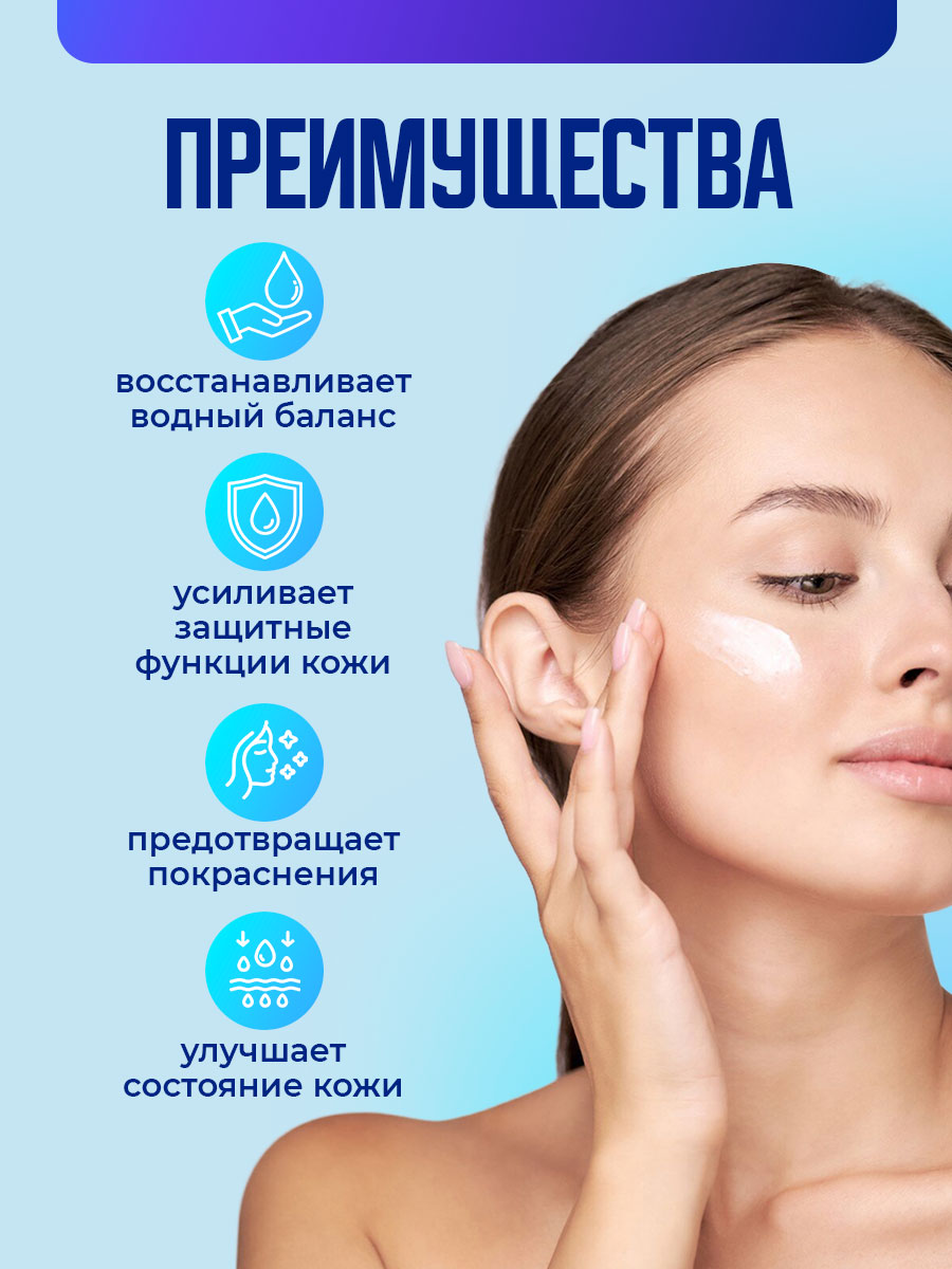 Aqua-Крем минеральный Витамины для лица 75мл от Novosvit + 4