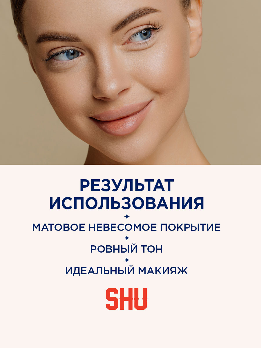 Тональный крем 12ч Matte to the Bone, тон 348 натуральный от SHU + 8