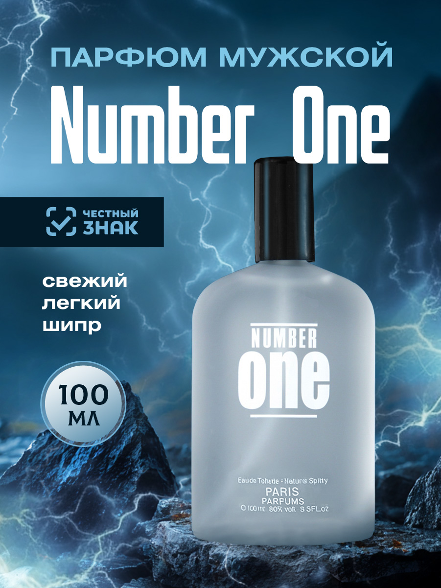 Туалетная вода мужская Number One Perfume 100мл  от Paris Line Parfums + 2