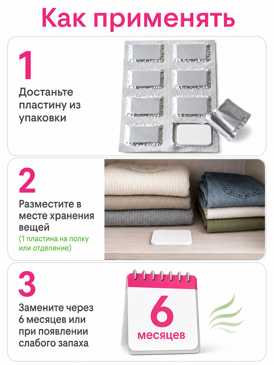 Антимоль пластины Цитрус 8шт  от Домовой Прошка + 5