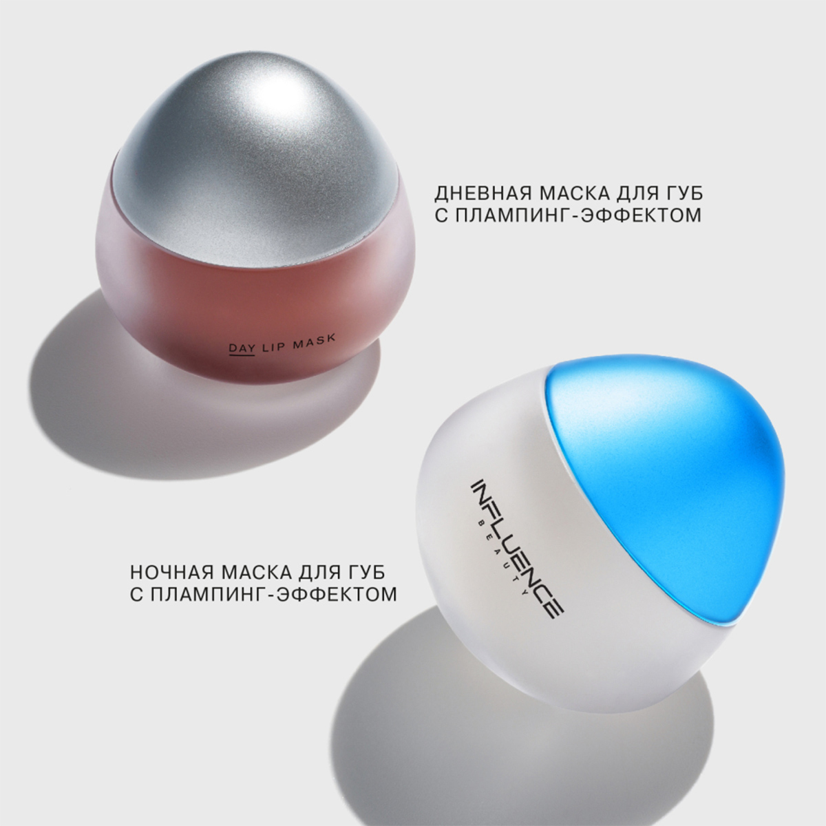 Маска-плампинг для губ Plumpinator ночная 9,3г от Influence Beauty + 6