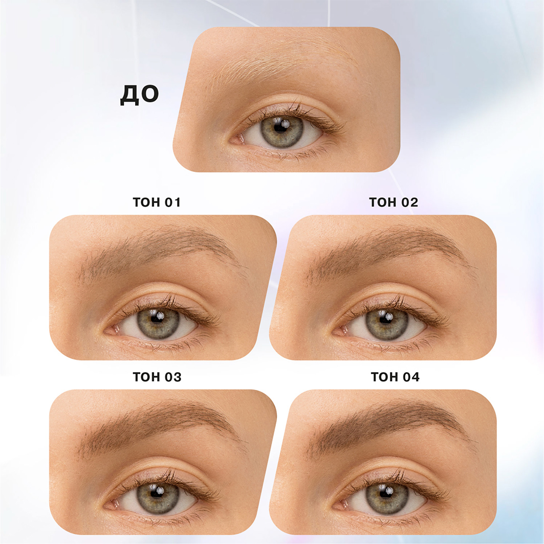Тушь для бровей Brow Robot, тон 01 светло-русый от Influence Beauty + 6